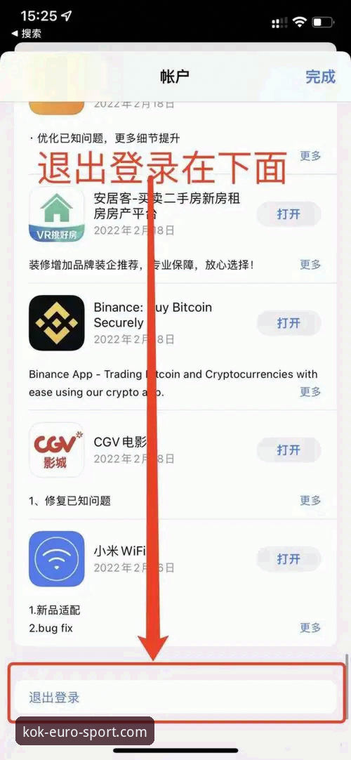 中欧体育iOS安装怎么操作？新手需要准备哪些步骤？