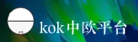 kok中欧体育官方网站